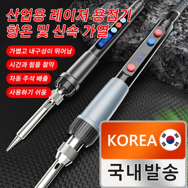 산업용 레이저 전기 용접기 가정용 용접기 휴대용 용접기 전기 납땜기세트