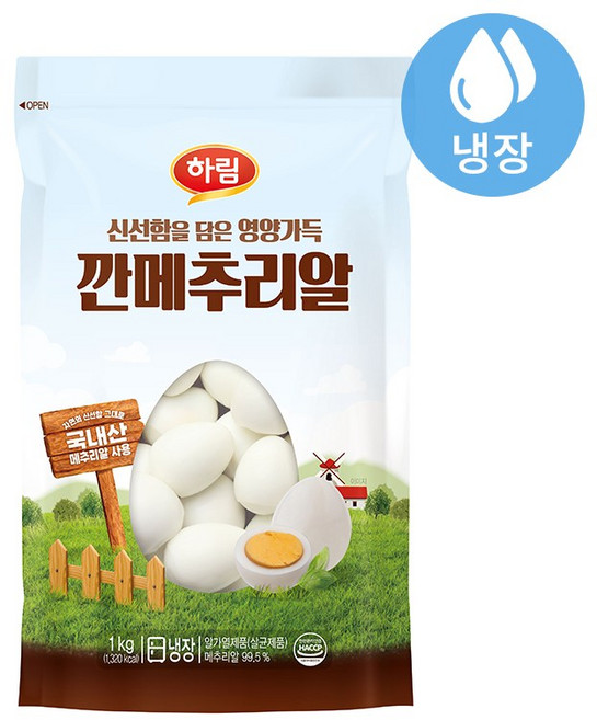 하림 깐메추리알, 1kg, 2개