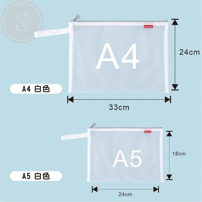 網紗文件袋 A4 A5 拉鍊滑順 耐操耐用 文件收納袋/資料袋/玩具袋/筆袋, 白,A5, 1個