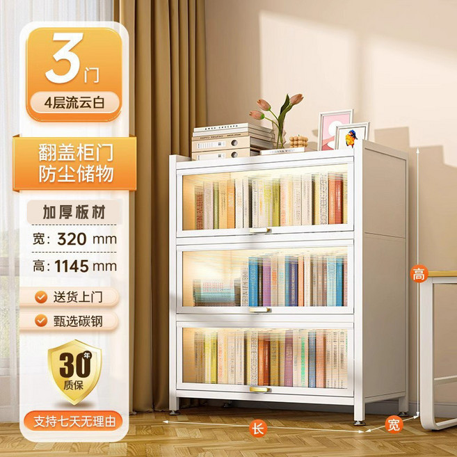 家用帶門防塵儲物櫃 書櫃 多層落地, 流雲白四層—900*320*1145mm