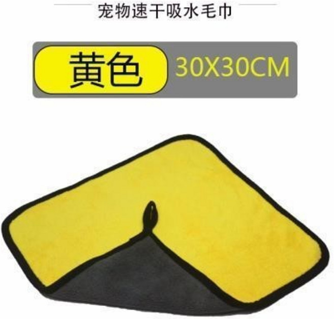 寵物吸水快乾毛巾, 1條裝, 30*30公分【1條裝】