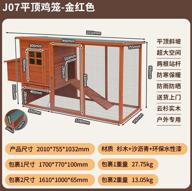 대형 닭장 날림장 야외 하우스 조립식 대형 농장 토끼 원목