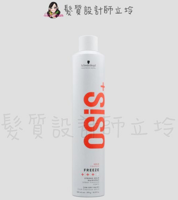 Schwarzkopf 施華蔻 急凍定型霧(2) 500ml, 1個
