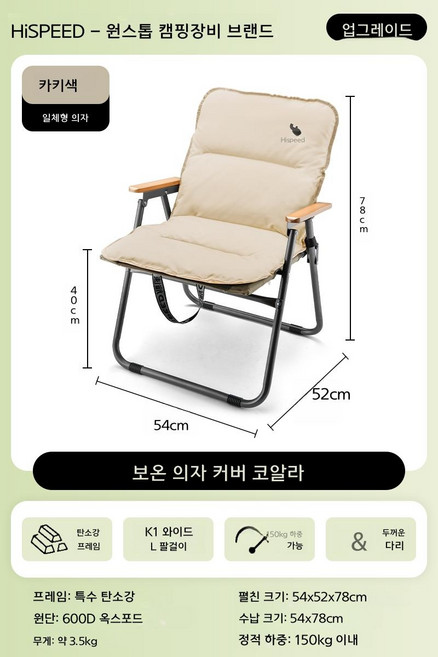 옥스포드 탄소강 캠핑 의자 휴대용 접이식 쿠션체어, 특대형 콤보 - 카키 1개