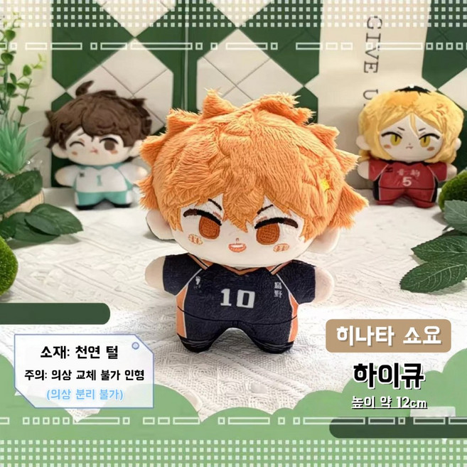 배구소년 하이큐 캐릭터 인형 키링, 1개, 히나타 쇼요, 12cm