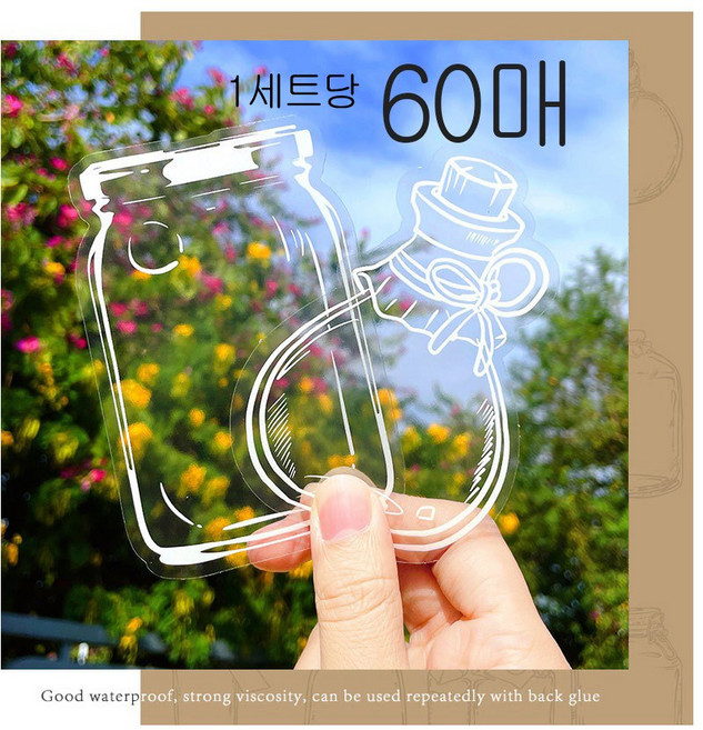 버딩 DIY 책갈피 만들기 북마크 압화책갈피 투명 스티커 15종 60매, 1세트