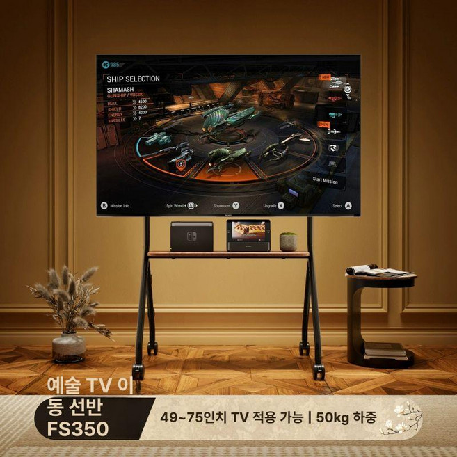 해피 이젤형티비거치대 이젤 무타공 163cm(65인치), 1개, FS350 트러플 블랙 49-75인치, 기본 색상