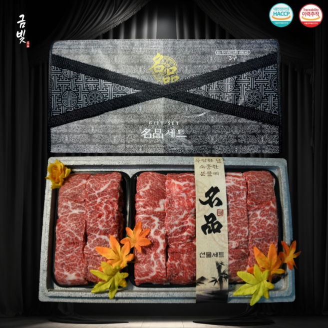 금빛한우 1등급이상 소갈비 한우선물세트 3구 / 화식먹여 직접기른, 1개