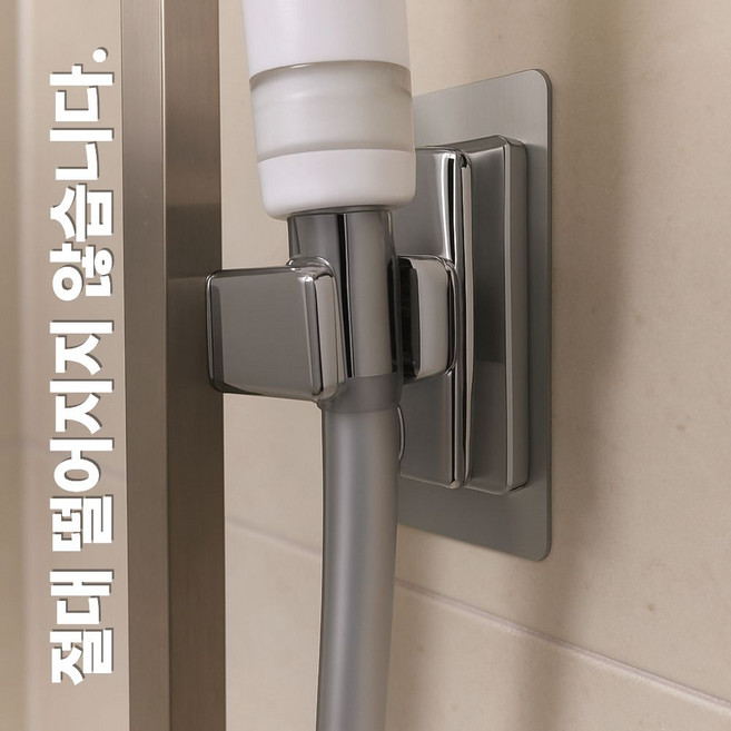 아엘루 무타공 접착식 후크 샤워기 거치대, 실버, 1세트