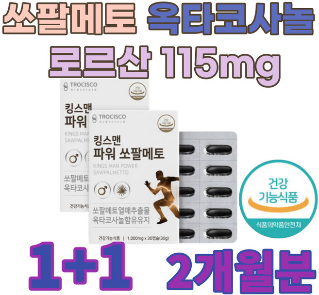 최고함량 쏘팔메토 옥타코사놀 배뇨통 소팔 매트 멘토 쏘팔메트열매 로르산 로로산 요로산 요로통 40대이후 남편 남성 스테미너 테스토스테론 배뇨장애 보충제 절박뇨 잔뇨 증 량 감 개선, 30정, 1개