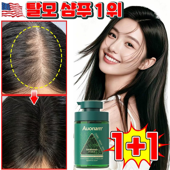 [모발빠짐 99%개선] 1/1+1 여성 탈모 샴푸 1 위 지루성 두피염 샴푸 두피 샴푸 향기좋은샴푸 남자 탈모 샴푸 1위 탈모볼륨샴푸 측백엽 탈모증상완화 샴푸 구매1위LUPEIYA, 2개, 500ml