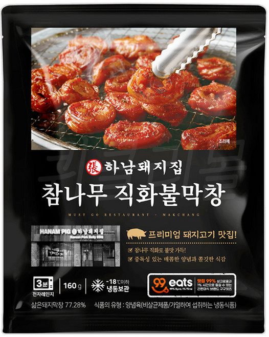 [팔도맛쟁이] 하남돼지집 참나무 직화 불막창, 1개, 160g