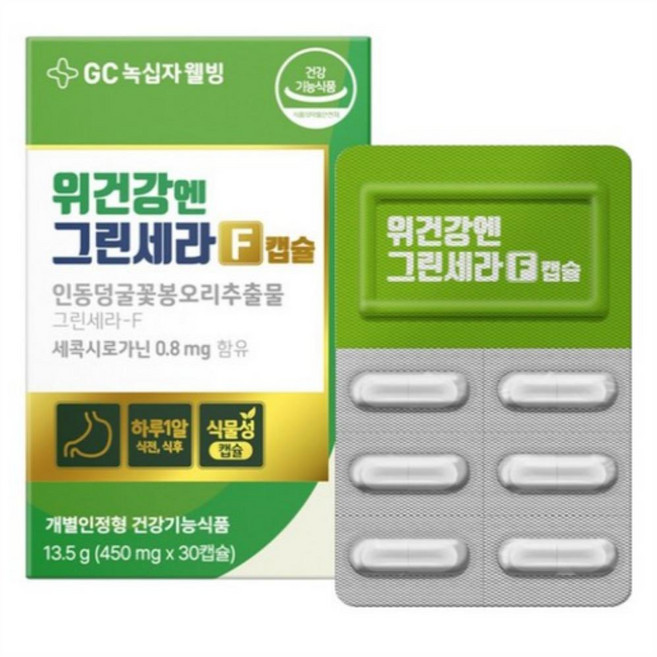 GC녹십자웰빙 위건강엔 그린세라F 캡슐, 8개