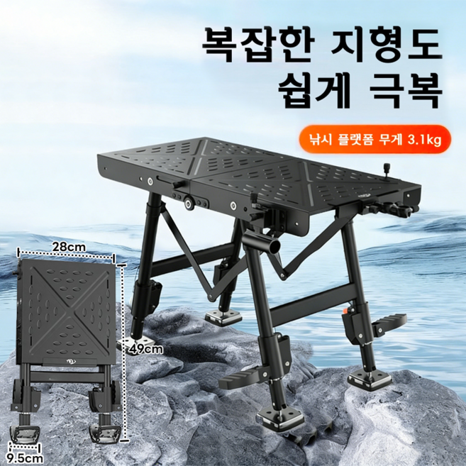 중층 민물 낚시 좌대 받침대 국민발판 민물낚시좌대 민물좌대 발판좌대 낚시발판 좌대 낚시좌대, 검정색