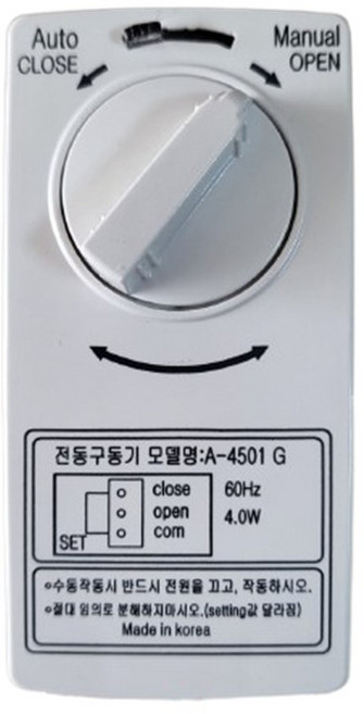 구동기 A-4501 G ( HMV-400 LZV-MV400 JMV-400 호환 ) 220V 15피치용(10.5피치호환안됨)