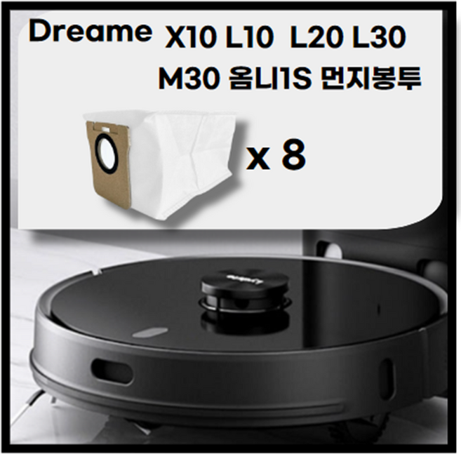 드리미 dreame X10 L10 L20 L30 샤오미 미지아 옴니 M30 프로 옴니1S 먼지봉투 먼지통 더스트백, 8개 1세트, 1개