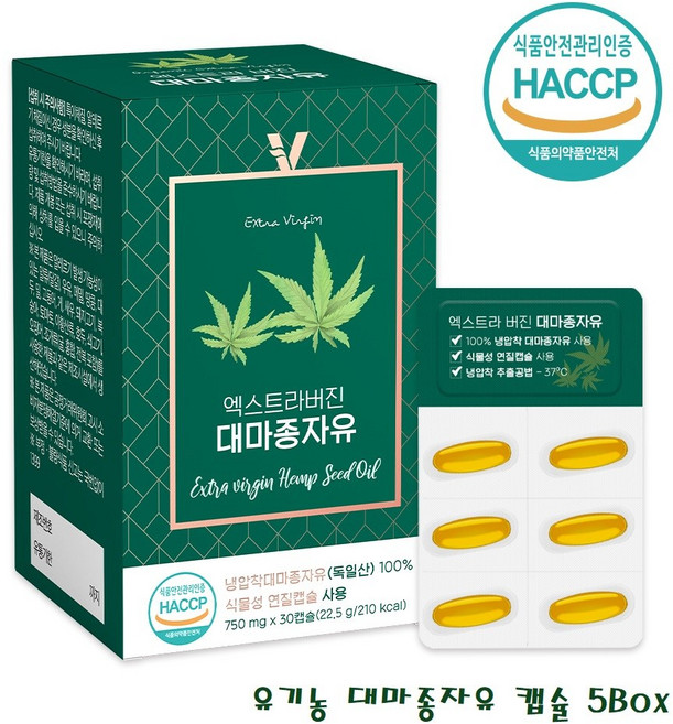 비카인 독일산 엑스트라버진 대마종자유 100% 식물성 캡슐 햄프씨드 대마씨유 대마유 불포화지방산 오메가3 6 9 퀘르세틴 카테킨 나린진 필수아미노산 냉압착 EU인증, 30정, 5개