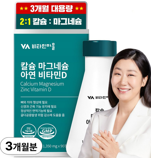 비타민마을 칼슘 마그네슘 아연 비타민D, 90정, 1개