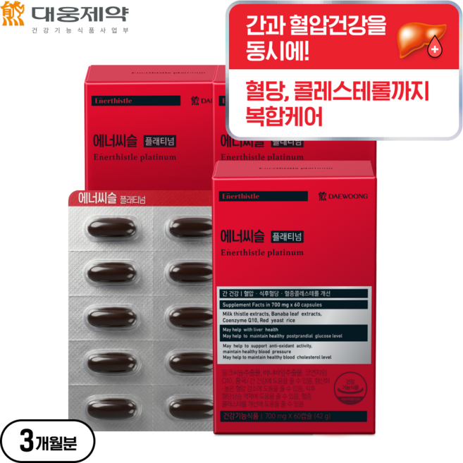 [1타 4피!] 대웅제약 에너씨슬 플래티넘 밀크씨슬 (간건강+ 콜레스테롤 + 혈당 + 혈압 관리), 60정, 3개