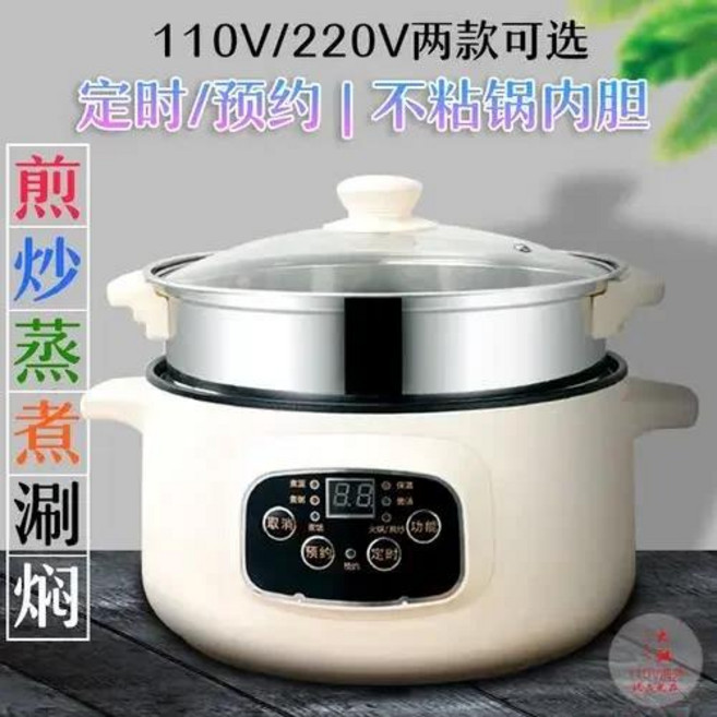 110V 전기 프라이팬 가정용 붙지 않는 스마트 여행 밥솥 미국 일본, 영국, 01 220V