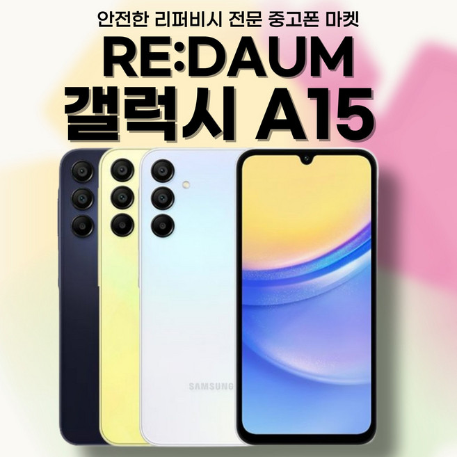 삼성전자 갤럭시 A15 새상품 공기계 미사용 효도폰 공신폰 아님 풀박스포함 SM-A155, 0 중고 단품 특S급 블랙, 128GB