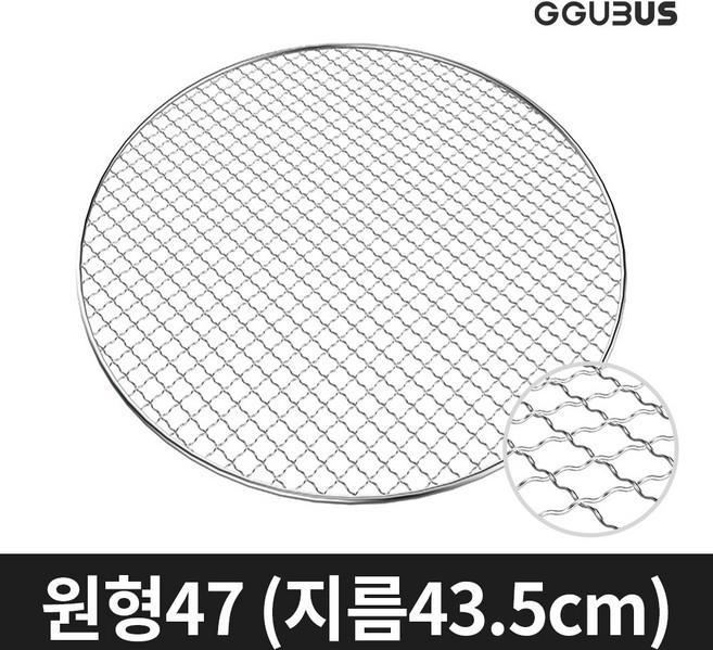 꾸버스 일회용 석쇠 태망 원형 숯불 고기불판 펜션 업소용 바베큐그릴, 1개