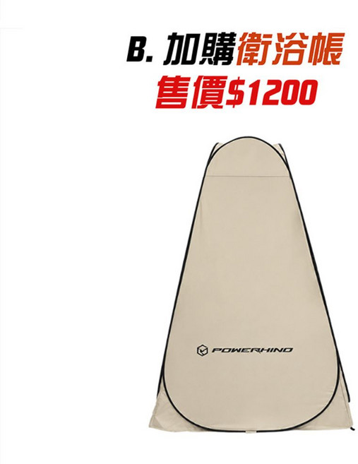 普望 POWER-HINO 戶外熱水器 智控S2 智慧恆溫 200分鐘續航, 淋浴帳