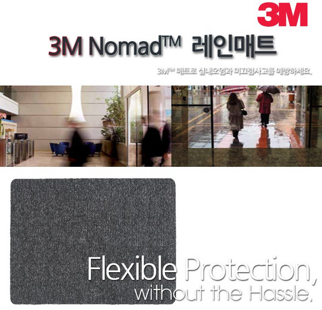 3M 레인매트 (S/M), 1개, S