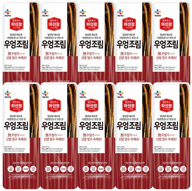 CJ 김밥용 하선정 우엉조림130g, 10개, 130g