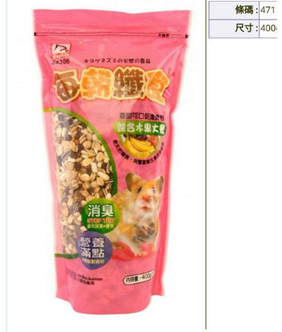 每朝纖食 綜合水果 寵物鼠專用飼料 消臭 營養滿點, 1個