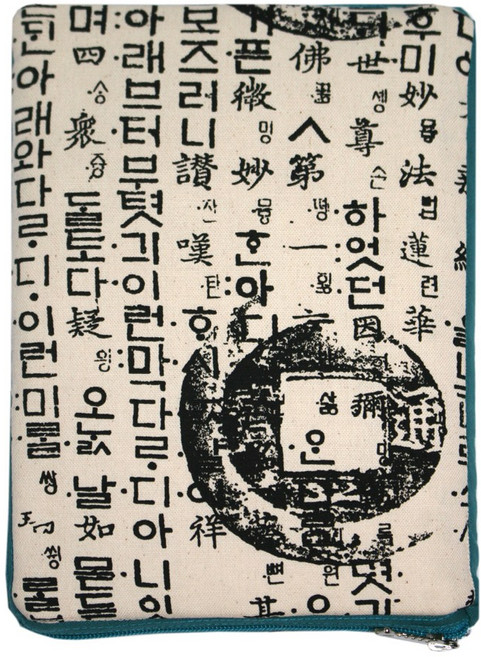 훈민정음 지퍼북커버 지퍼형북커버 다이어리커버 북파우치, 4cm, 문고판1