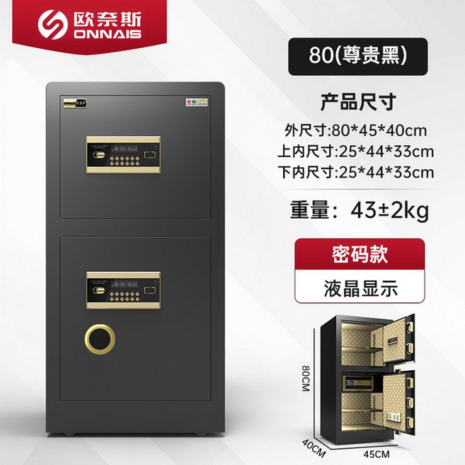 ES-035 100kg 가정 사무 내화 개인금고, P. 80cm 블랙 비밀번호 LCD