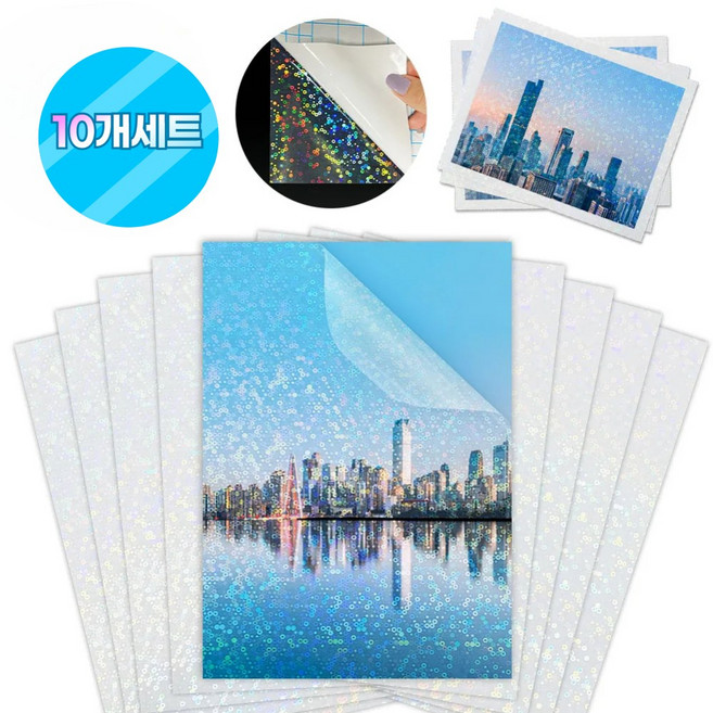 홀로그램 코팅지 10장세트 라미네이트 A4 필름지 시트지 투명 스티커 방수, 사이클