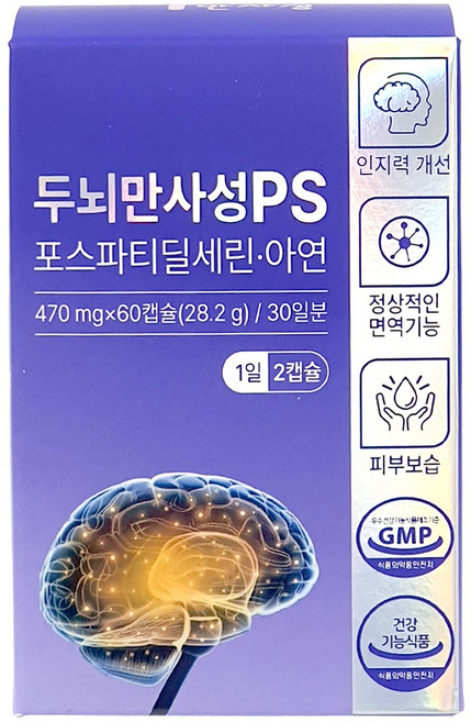 두뇌만사성PS 포스파티딜세린 아연 두뇌 영양제 인지력 개선 뇌 건강, 2세트, 60정