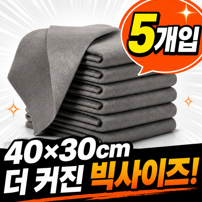 코코로이 주방 매직 행주 극세사 행주 다용도 매직행주, 5개