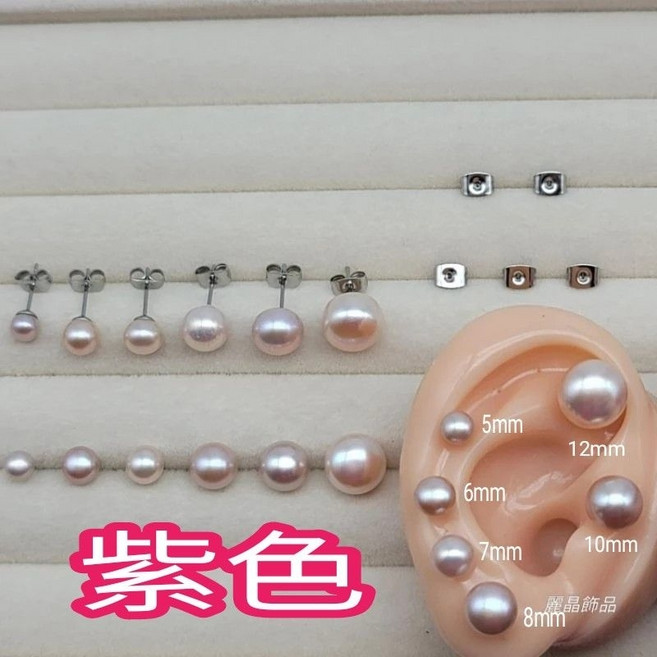 麗晶飾品 316L醫療鋼耳針 天然珍珠耳環 多尺寸多色可選 單支販售