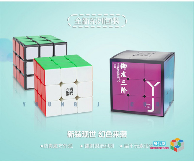 魔方屋 永駿 御龍 3階 2m 磁力 v2m 二代 3x3x3 魔術方塊 三階 速解 比賽 魔方, 1個, 永駿 御龍二代磁力六色貼片版