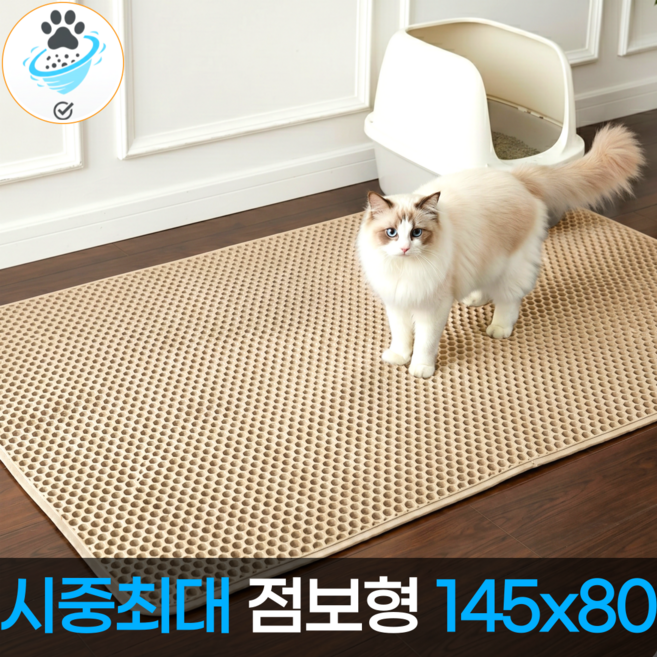 스마일플로우 모래킬러 고양이 사막화방지 화장실 모래 벌집 매트, 1개, 베이지