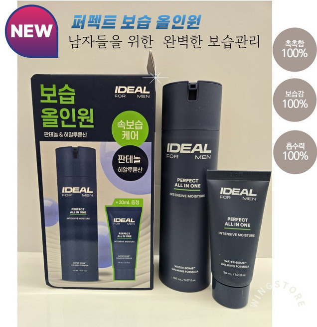빈스누스킨 아이디얼포맨 퍼펙트 보습 올인원150ml(여행용 30ml증정기획), 1개, 150ml