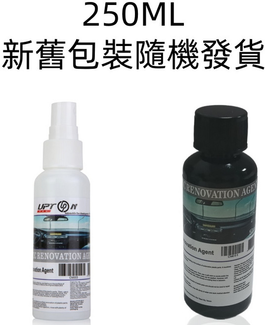 【無效退款】塑料翻新劑 還原劑 鍍晶黑色修複劑 保險槓髮白 老化強力 持久 修複 塑料還原劑 內飾鍍膜蠟 汽車塑料件翻新, 1個, 塑料翻新劑50ML, 50ml