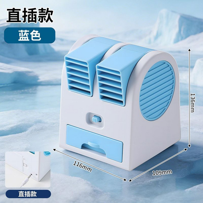 迷你空調風扇 便攜式 USB/充電兩用小電風扇 靜音大風力, 1個, 藍色直插款【可加水加冰】