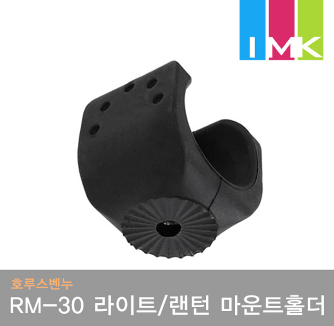 호루스벤누 RM-30 라이트/랜턴 1/4 삼각대 마운트홀더, 1개