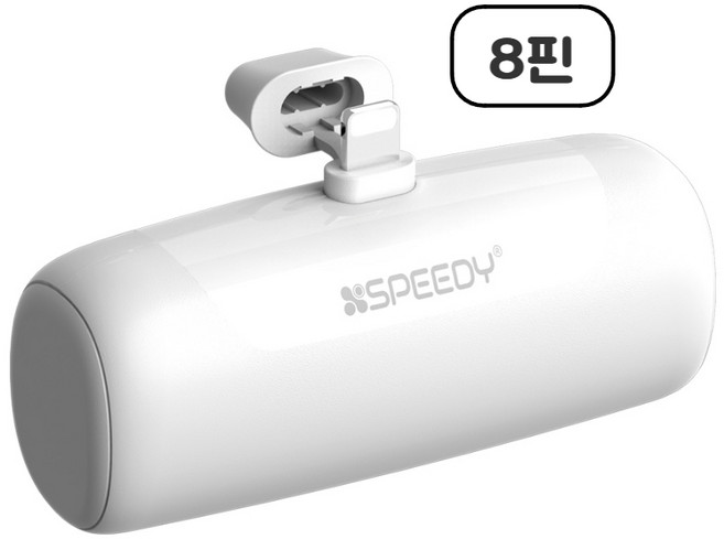 스피디 도킹 보조배터리 C타입, 화이트, 애플8핀