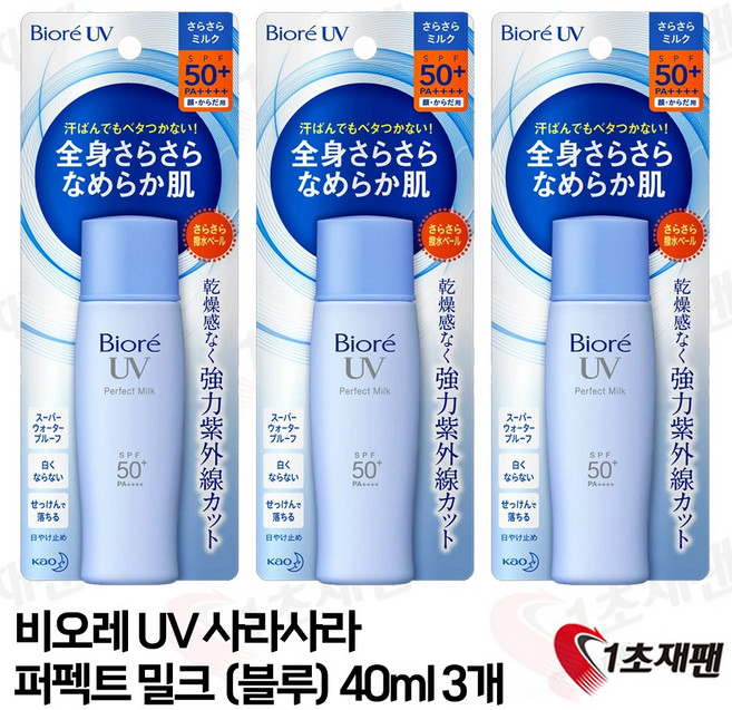 [일본정품]비오레 UV 사라사라 퍼펙트 밀크 40ml 4901301303844, 3개