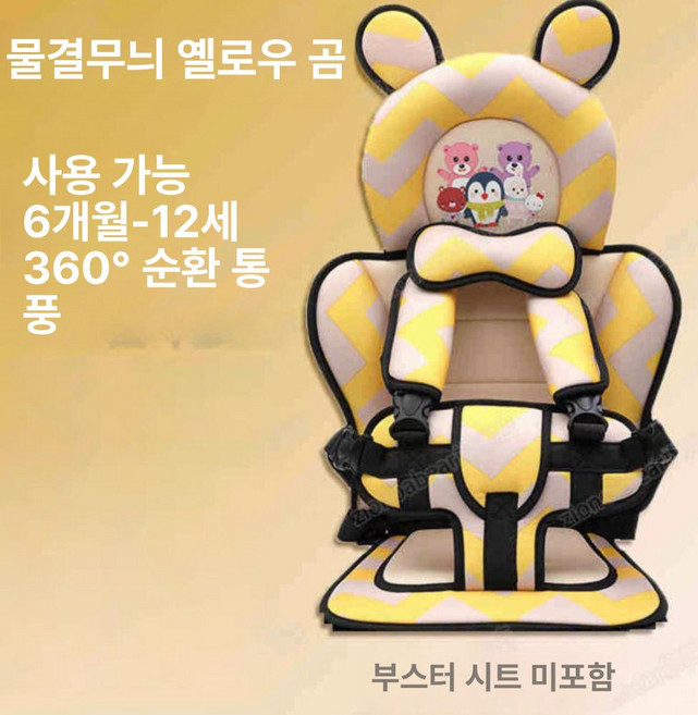 데이희 바구니카시트유모차 바구니카시트, 웨이브 베어 옐로우 프리사이즈 표준 0