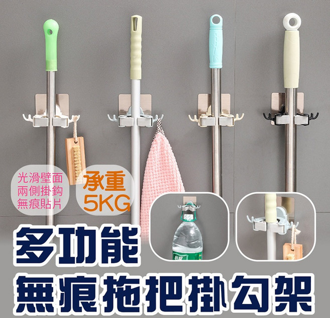 多功能無痕拖把掛勾架, 1個, 無痕拖把掛勾架, 無痕拖把掛勾架