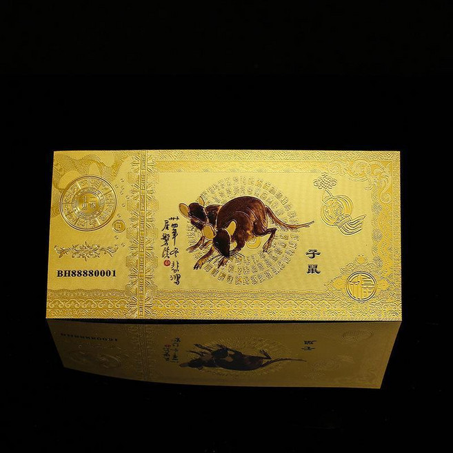 開運錢母 金色鈔票 招財錢母 發財金 開運鈔票 金鈔 紅包 過年 春節 新年 生肖金鈔, 3.鼠