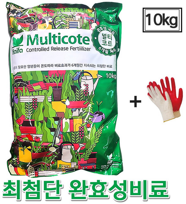 멀티코트 완효성 비료 6개월지속 식물 고추 영양제 화초 다육이 비료 바사코트 하이파 +자재스토어 전용장갑셋트, 1개, 10kg