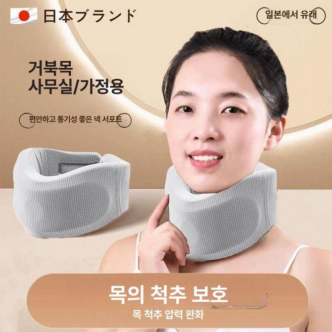 해피소준 김숙목깁스 김숙목보호대 일자목 지지대 S 검은색(목 앞쪽을 개선하세요), 그레이그레이, 1개