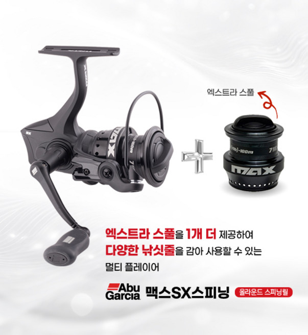 아부가르시아 맥스SX 스피닝릴, 4000H